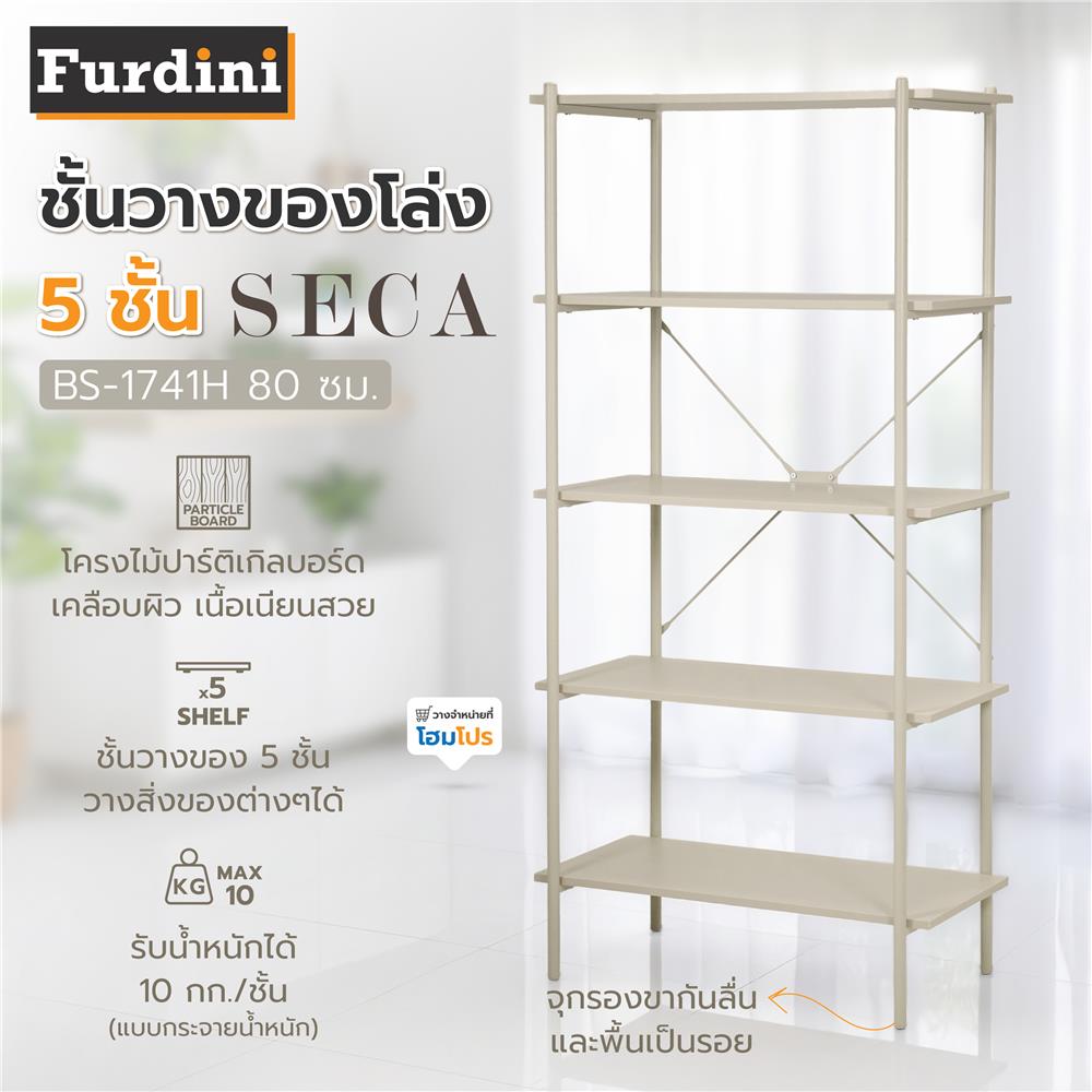 ชั้นวางของโล่ง 5 ชั้น FURDINI SECA BS-1741H 80 ซม. สีครีม