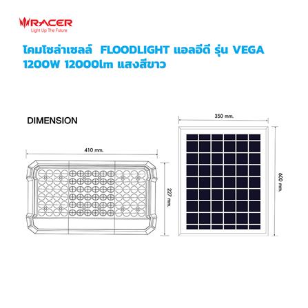 สปอตไลท์ SOLAR RACER VEGA 1,200 วัตต์ DAYLIGHT สีขาว/เทา_7