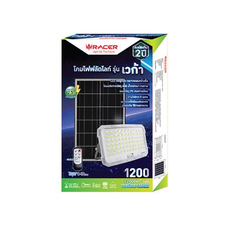 สปอตไลท์ SOLAR RACER VEGA 1,200 วัตต์ DAYLIGHT สีขาว/เทา_5