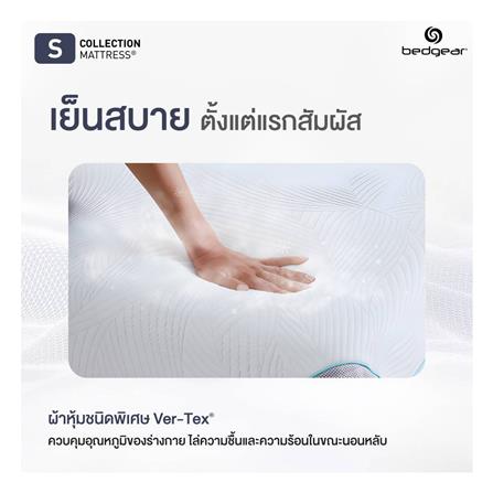 ที่นอน 5 ฟุต BEDGEAR S5 (พร้อมหมอนหนุน 2 ใบ)_10