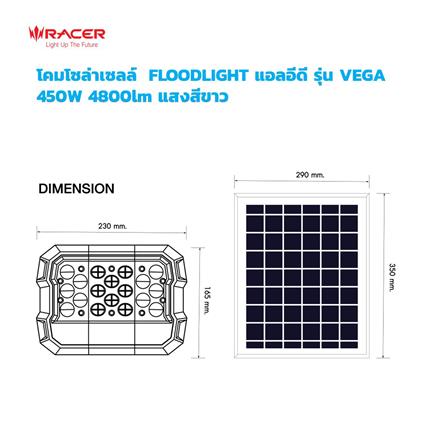 สปอตไลท์ SOLAR RACER VEGA 450 วัตต์ DAYLIGHT สีขาว/เทา_8