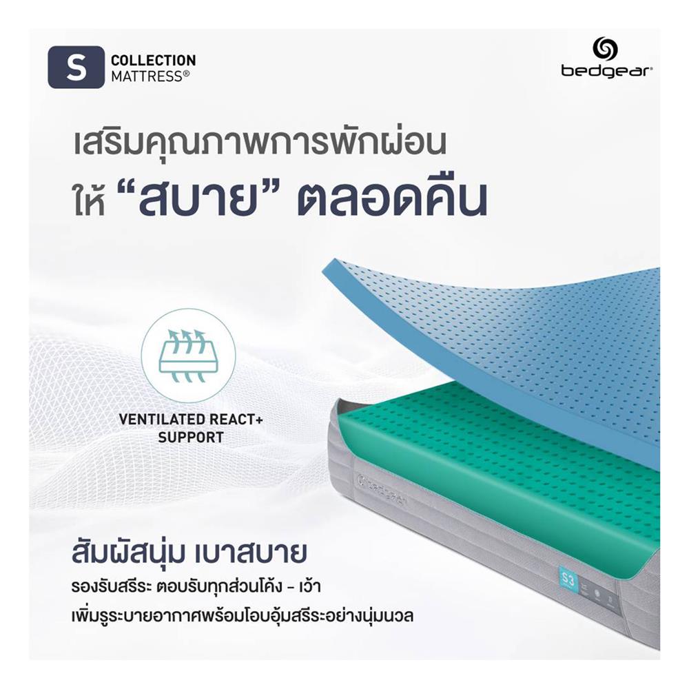 ที่นอน 3.5 ฟุต BEDGEAR S7 (พร้อมหมอนหนุน 1 ใบ)