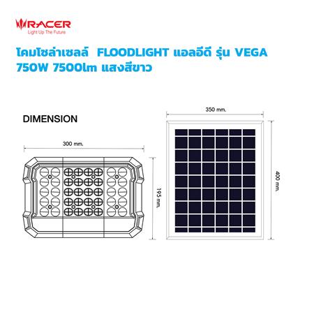 สปอตไลท์ SOLAR RACER VEGA 750 วัตต์ DAYLIGHT สีขาว/เทา_8