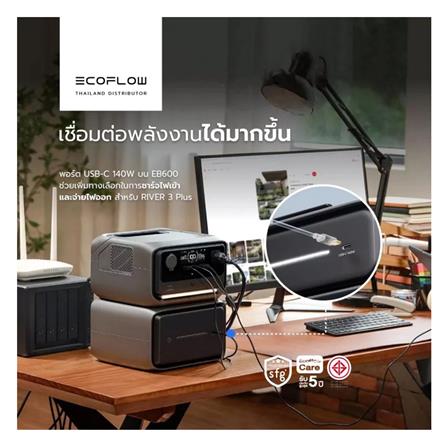 POWER BOX ECOFLOW RIVER 3 MAX PLUS 600 วัตต์ สีดำ_7