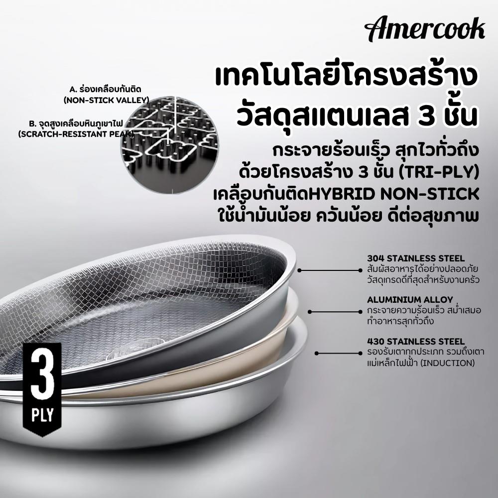หม้อตื้นสเตนเลส 30 ซม. AMERCOOK ARISTO PRO