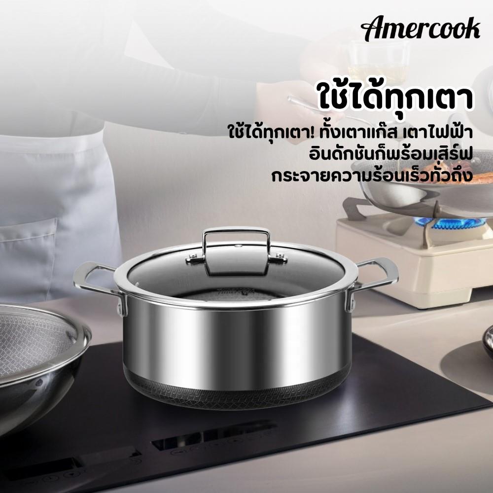 หม้อด้ามสเตนเลส 20 ซม. AMERCOOK ARISTO PRO
