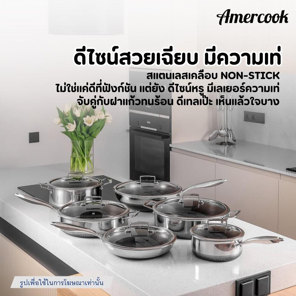 หม้อด้ามสเตนเลส 18 ซม. AMERCOOK ARISTO PRO