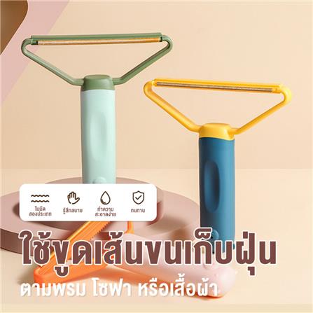 แปรงเก็บขนสัตว์เลี้ยง PETUS สีเขียว_2