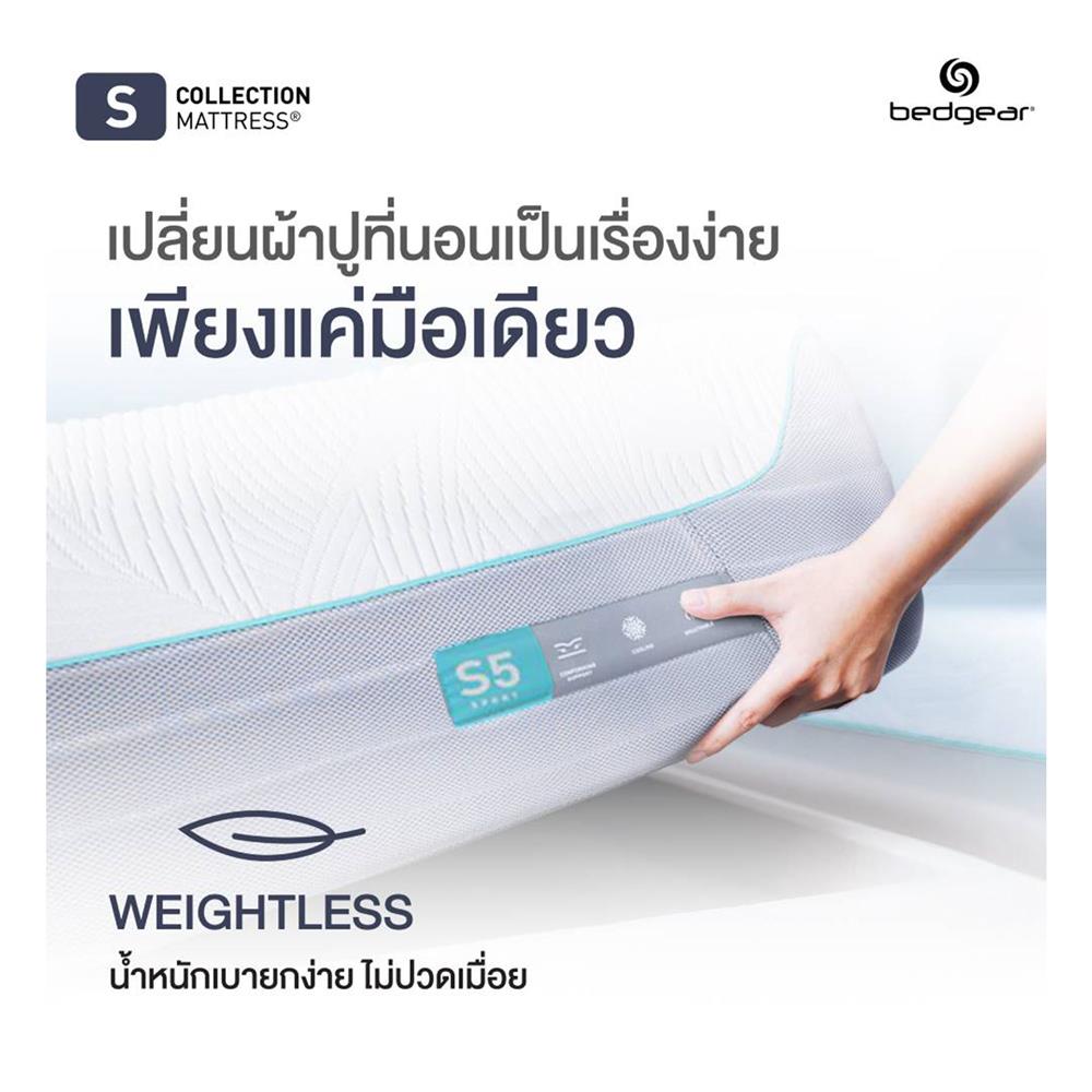ที่นอน 3.5 ฟุต BEDGEAR S5 (พร้อมหมอนหนุน 1 ใบ)