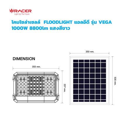 สปอตไลท์ SOLAR RACER VEGA 1,000 วัตต์ DAYLIGHT สีขาว/เทา_7