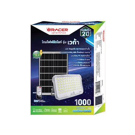 สปอตไลท์ SOLAR RACER VEGA 1,000 วัตต์ DAYLIGHT สีขาว/เทา_5