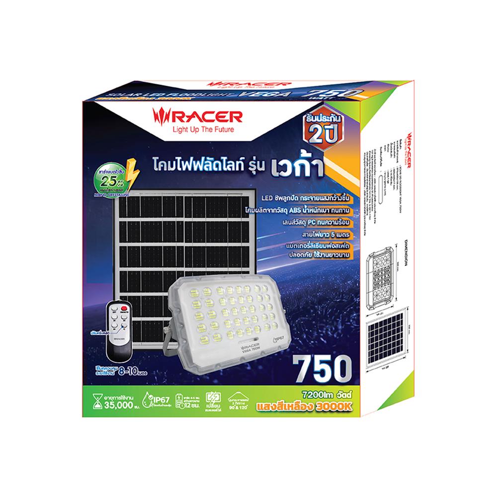สปอทไลท์ SOLAR RACER VEGA 750 วัตต์ WARM WHITE สีขาว/เทา
