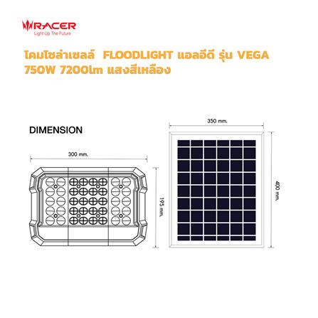 สปอทไลท์ SOLAR RACER VEGA 750 วัตต์ WARM WHITE สีขาว/เทา_7