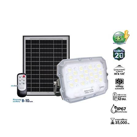 สปอตไลท์ SOLAR RACER VEGA 220 วัตต์ DAYLIGHT สีขาว/เทา
