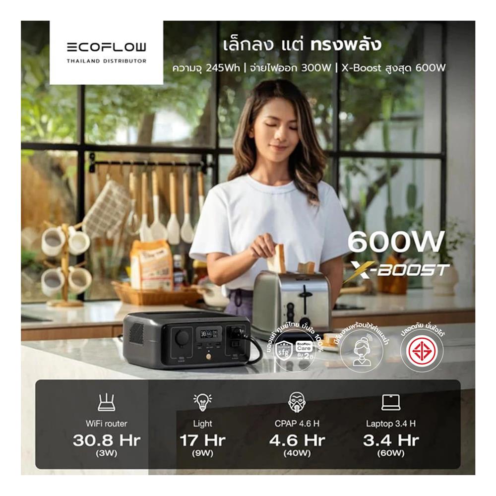 POWER BOX ECOFLOW RIVER 3 300 วัตต์ สีดำ