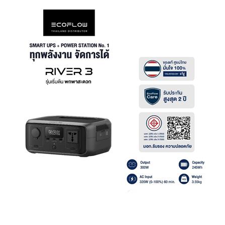 POWER BOX ECOFLOW RIVER 3 300 วัตต์ สีดำ_8
