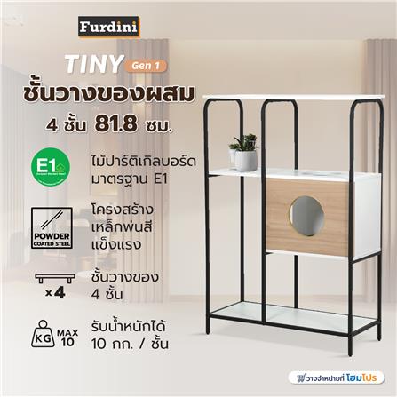 ชั้นวางของผสม 4 ชั้น FURDINI TINY GEN 1 81.8 ซม. สีธรรมชาติ/ขาว_8