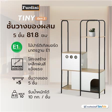 ชั้นวางของผสม 5 ชั้น FURDINI TINY GEN 2 81.8 ซม. สีธรรมชาติ/ขาว_8