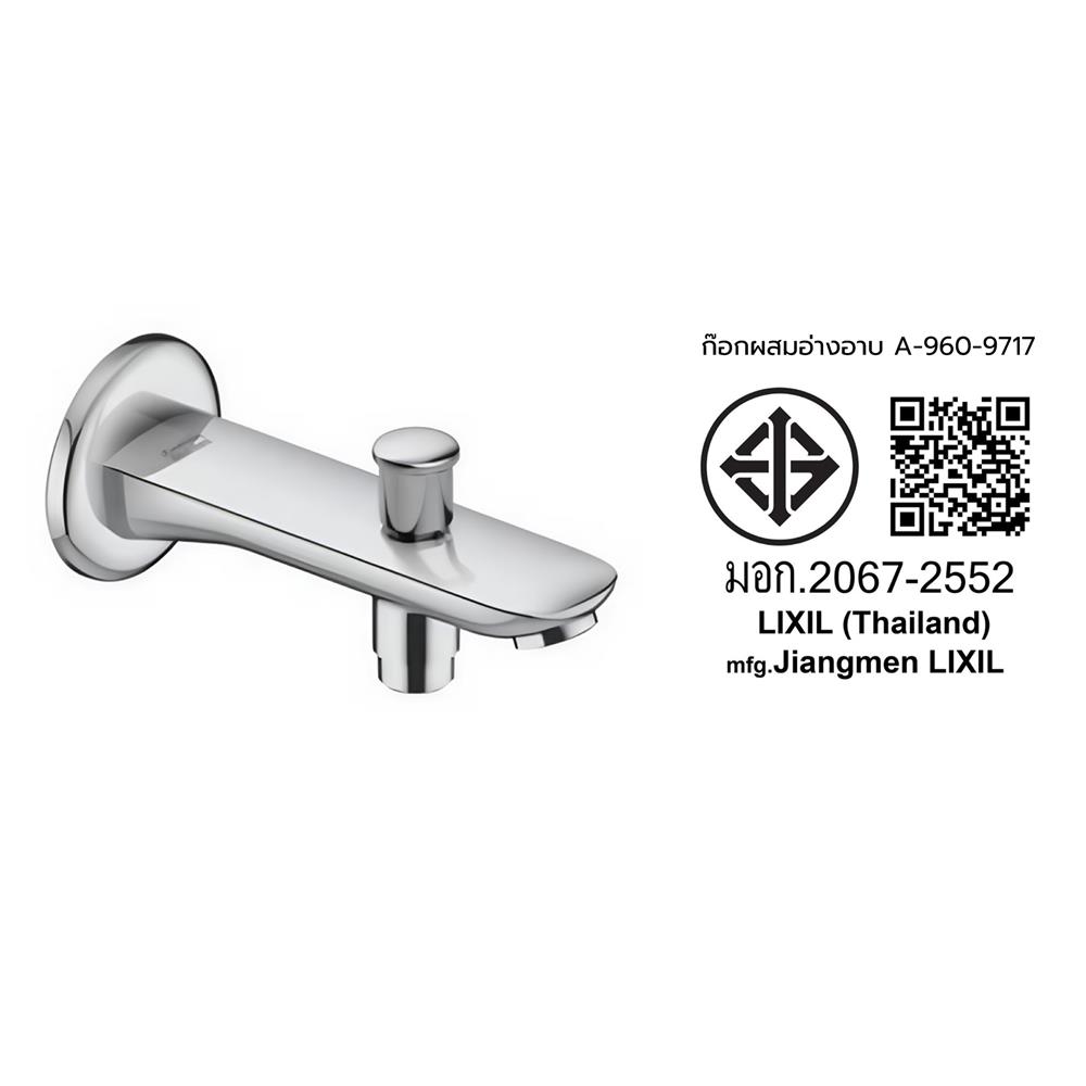 ก๊อกผสมอ่างอาบ AMERICAN STANDARD A-960-9717