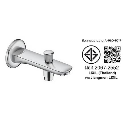 ก๊อกผสมอ่างอาบ AMERICAN STANDARD A-960-9717_2