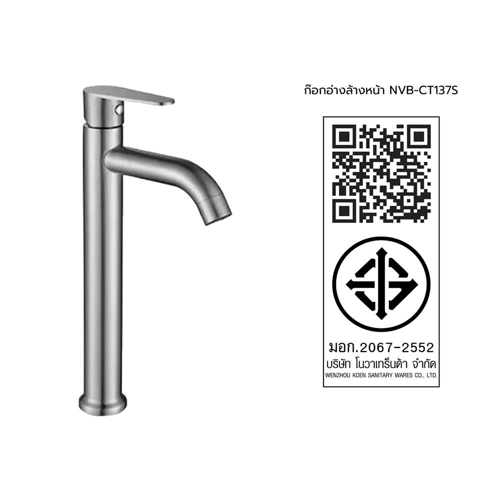 ก๊อกอ่างล้างหน้าเดี่ยวเคาน์เตอร์ NOVABATH NVB-CT137S