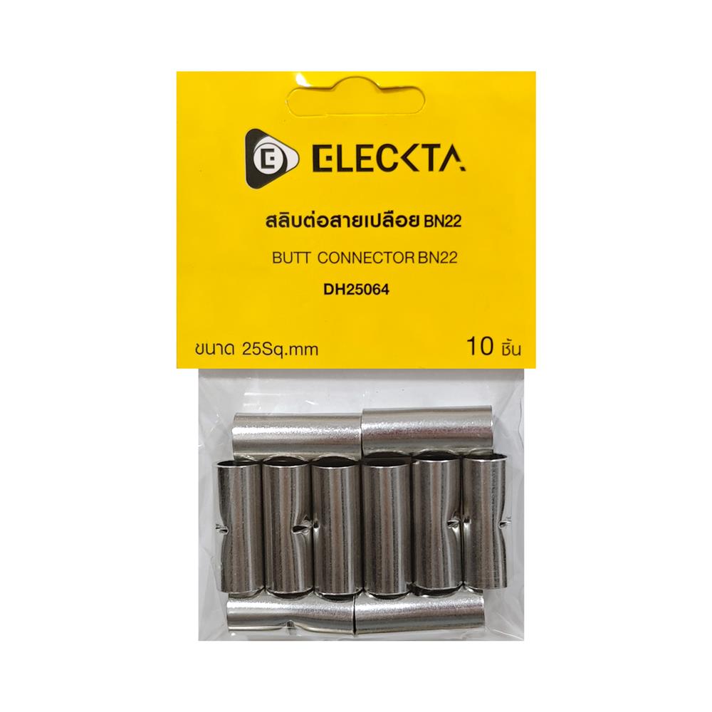 สลิบต่อสายเปลือย ELECKTA DH25064 BN22 25 ตร.มม. (แพ็ก 10 ชิ้น)