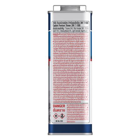 ทินเนอร์เฉพาะ CAPTAIN PREMIUM THINNER 2IN1 T1000 1/4 แกลลอน_2