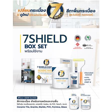 สีทากระเบื้อง สำหรับงานพื้นและผนัง ชนิดกึ่งเงา 7 SHIELD COTTER 707 สีน้ำตาล 1 กิโลกรัม_4