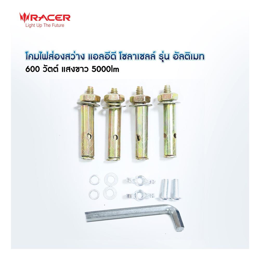 สปอตไลท์ SOLAR RACER ULTIMATE 300 วัตต์ DAYLIGHT สีดำ (1 แถม 1)