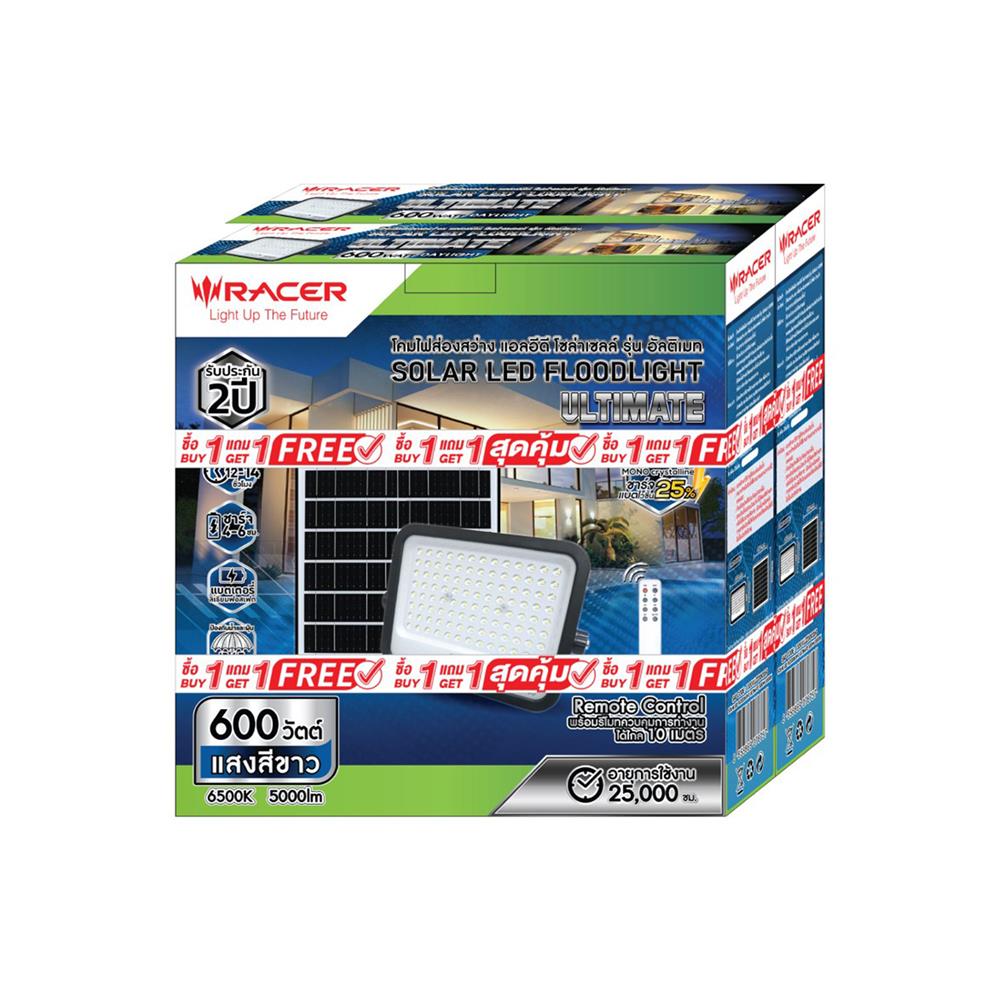 สปอตไลท์ SOLAR RACER ULTIMATE 600 วัตต์ DAYLIGHT สีดำ (1 แถม 1)