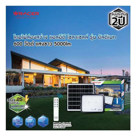 สปอตไลท์ SOLAR RACER ULTIMATE 600 วัตต์ DAYLIGHT สีดำ (1 แถม 1)_5