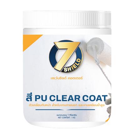 สีน้ำทาภายใน ชนิดเงา 7 SHIELD PU CLEAR COAT สีใส 1 กิโลกรัม_0