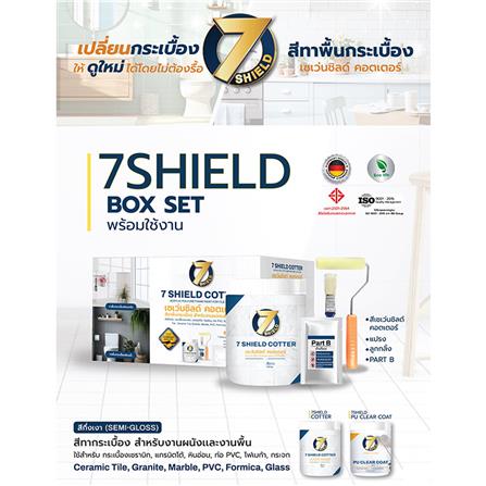 สีน้ำทาภายใน ชนิดเงา 7 SHIELD PU CLEAR COAT สีใส 1 กิโลกรัม_2