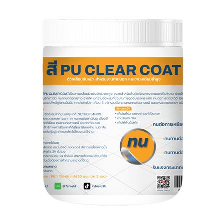 สีน้ำทาภายใน ชนิดเงา 7 SHIELD PU CLEAR COAT สีใส 1 กิโลกรัม_1