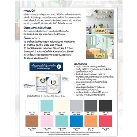 สีทากระเบื้อง สำหรับงานพื้นและผนัง ชนิดกึ่งเงา 7 SHIELD COTTER 709 สีเขียว 1 กิโลกรัม_5