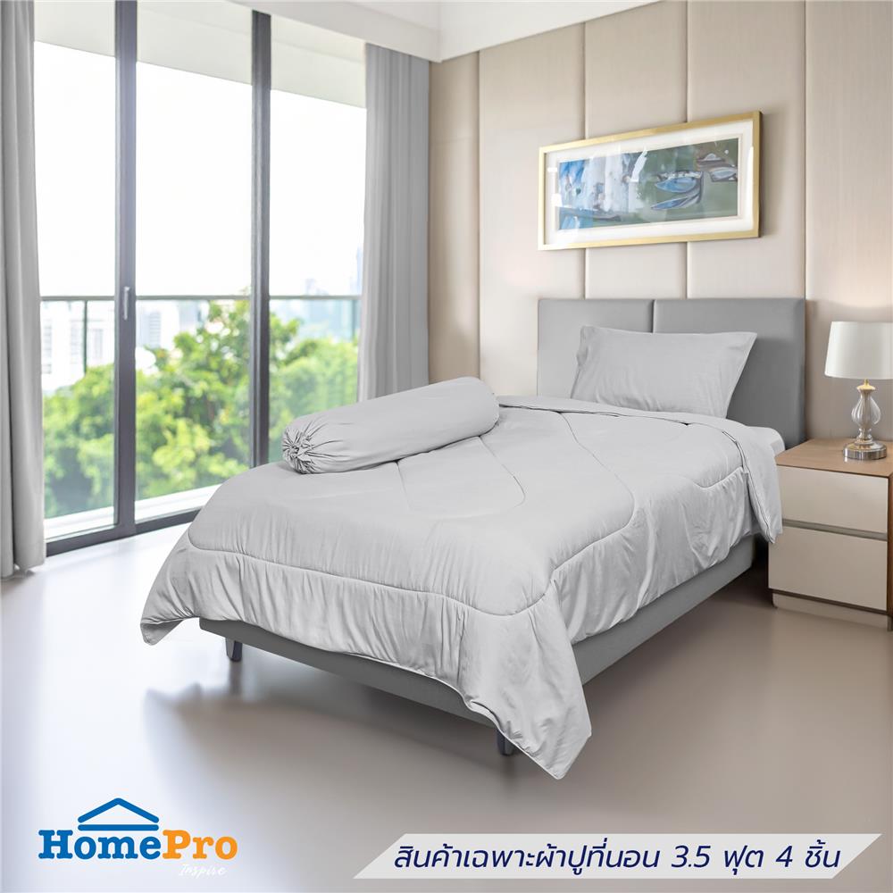 ชุดผ้าปูที่นอน 3.5 ฟุต (ชุด 4 ชิ้น) HOME LIVING STYLE LUTHER สี GREY