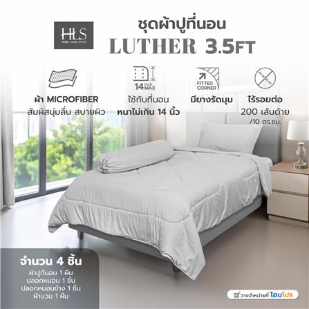 ชุดผ้าปูที่นอน 3.5 ฟุต (ชุด 4 ชิ้น) HOME LIVING STYLE LUTHER สี GREY_5