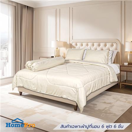 ชุดผ้าปูที่นอน 6 ฟุต (ชุด 6 ชิ้น) HOME LIVING STYLE MANDELA สี BEIGE_0