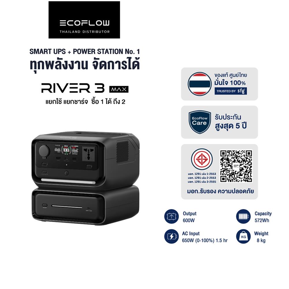 POWER BOX ECOFLOW RIVER 3 MAX 600 วัตต์ สีดำ