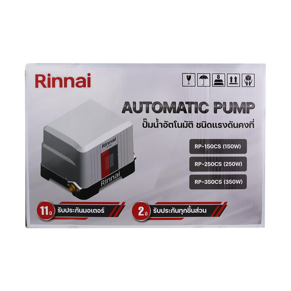 ปั๊มอัตโนมัติ RINNAI RP-350CS 350 วัตต์