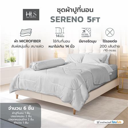 ชุดผ้าปูที่นอน 5 ฟุต (ชุด 6 ชิ้น) HOME LIVING STYLE SERENO สี LIGHT GREY_5