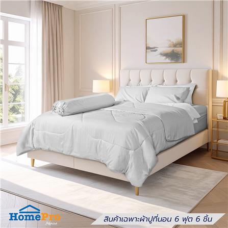 ชุดผ้าปูที่นอน 6 ฟุต (ชุด 6 ชิ้น) HOME LIVING STYLE SERENO สี LIGHT GREY_0