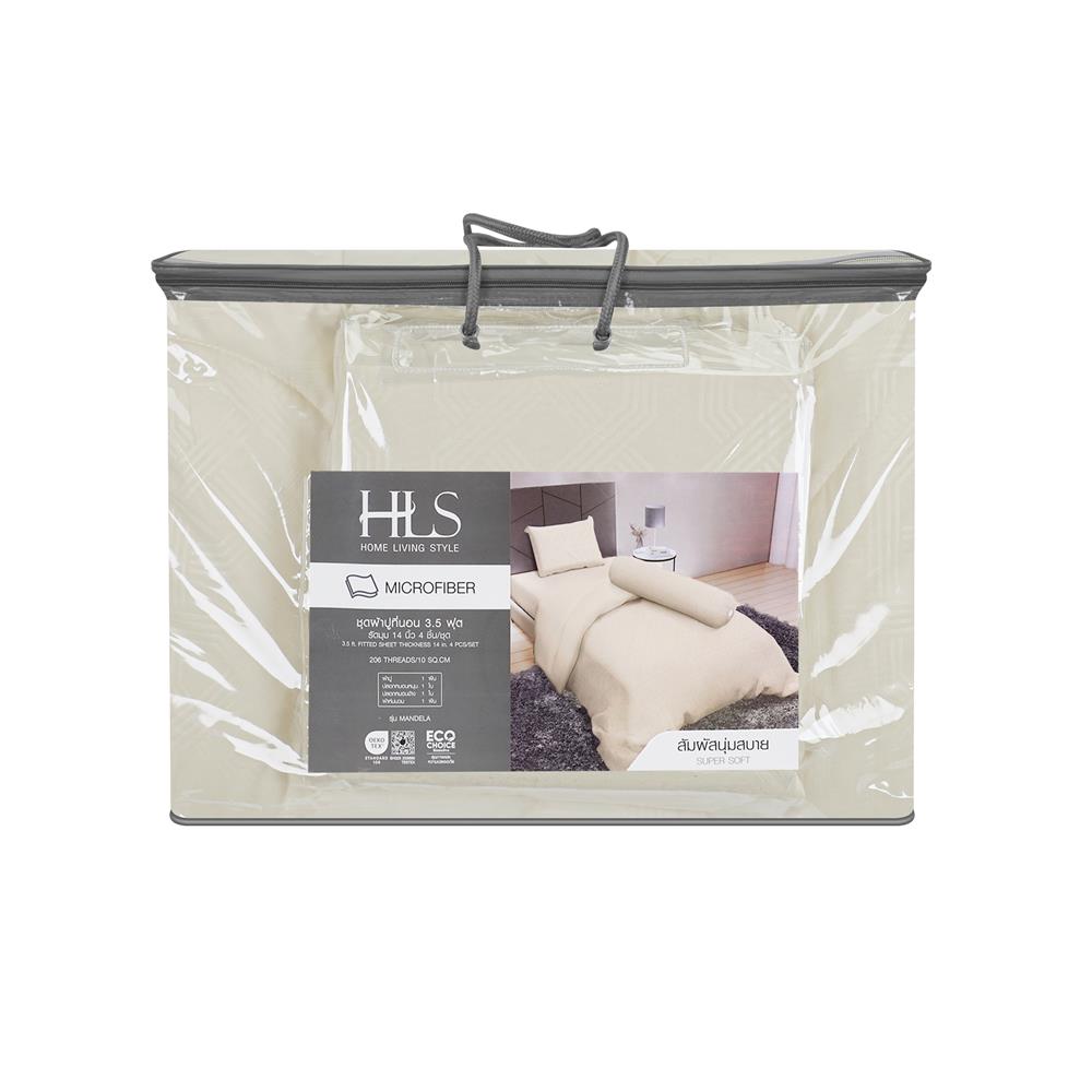 ชุดผ้าปูที่นอน 3.5 ฟุต (ชุด 4 ชิ้น) HOME LIVING STYLE MANDELA สี BEIGE