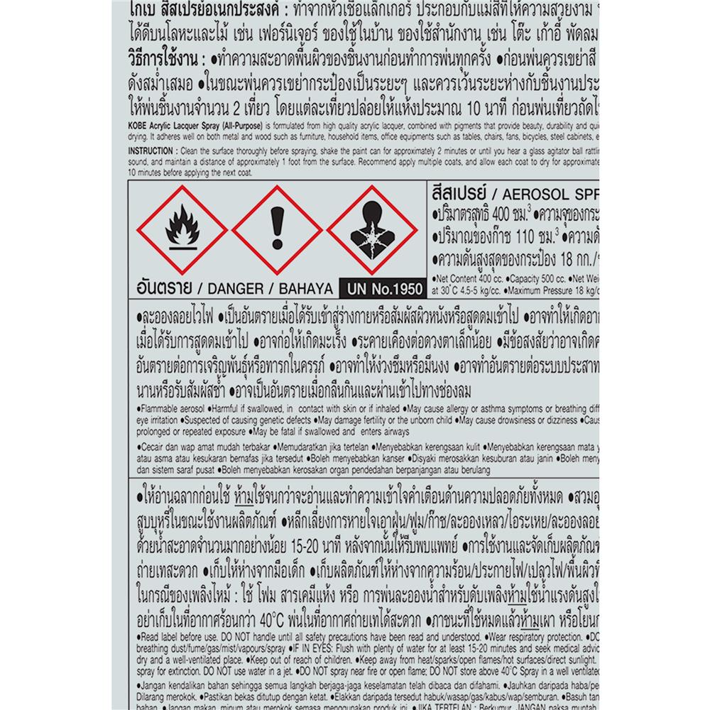 สีสเปรย์รองพื้น KOBE 266 สีเทา 400 ซีซี