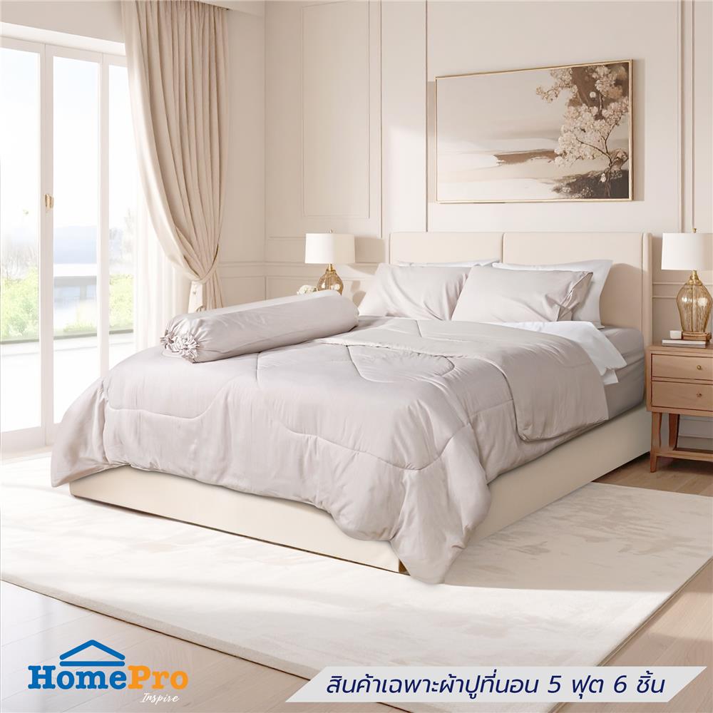 ชุดผ้าปูที่นอน 5 ฟุต (ชุด 6 ชิ้น) HOME LIVING STYLE SERENO สี KHAKI