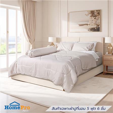 ชุดผ้าปูที่นอน 5 ฟุต (ชุด 6 ชิ้น) HOME LIVING STYLE SERENO สี KHAKI_0
