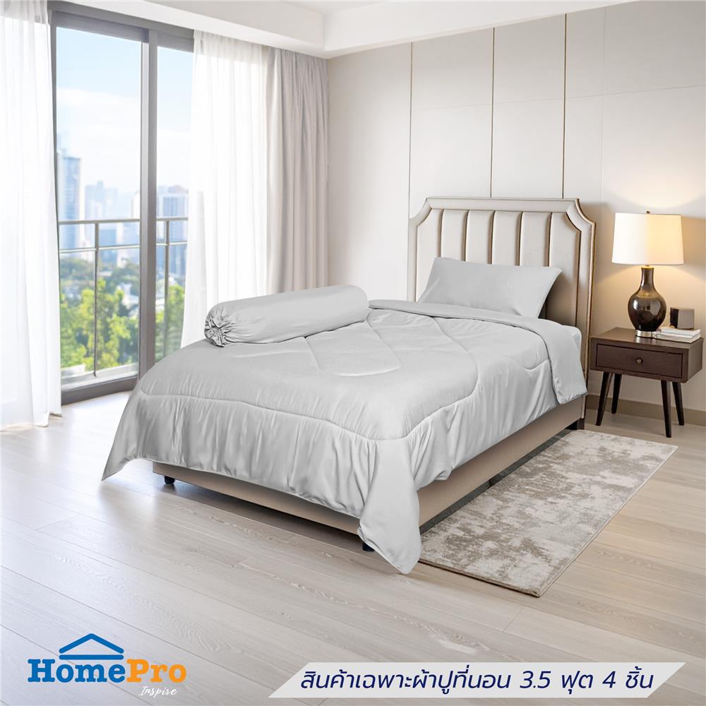ชุดผ้าปูที่นอน 3.5 ฟุต (ชุด 4 ชิ้น) HOME LIVING STYLE SERENO สี LIGHT GREY
