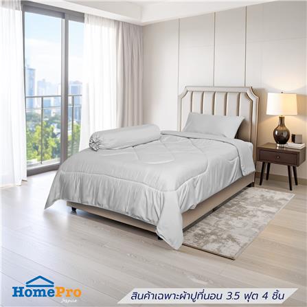 ชุดผ้าปูที่นอน 3.5 ฟุต (ชุด 4 ชิ้น) HOME LIVING STYLE SERENO สี LIGHT GREY_0