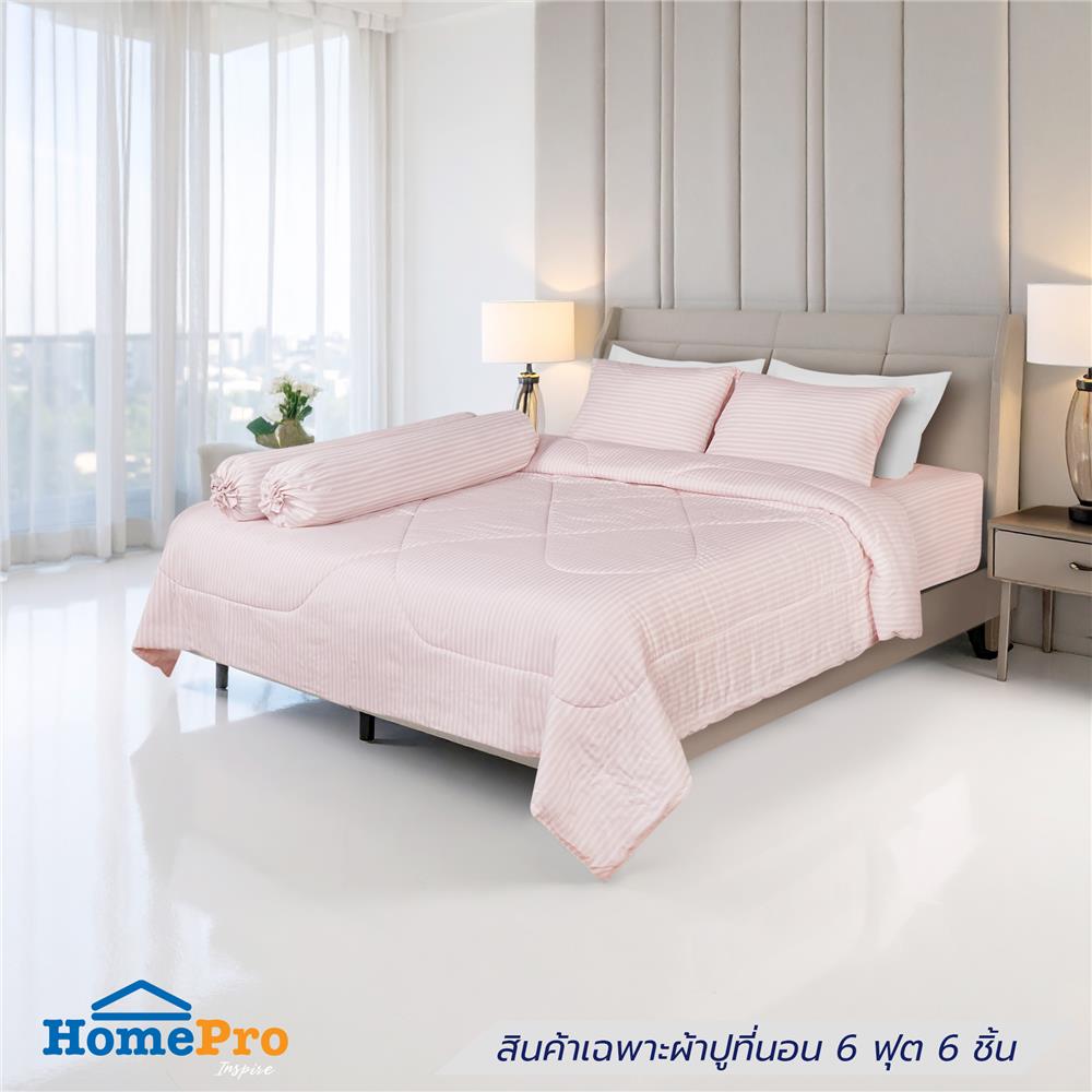 ชุดผ้าปูที่นอน 6 ฟุต (ชุด 6 ชิ้น) HOME LIVING STYLE LINEA สี PINK