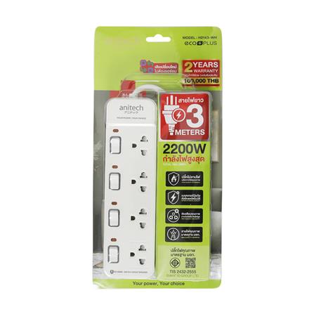 รางปลั๊กไฟ 4 ช่อง 4 สวิตช์ ANITECH H2143-WH 3 ม. สีขาว_4